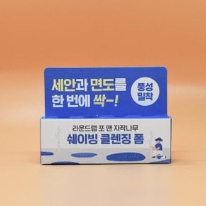 라운드랩 포 맨 자작나무 쉐이빙 클렌징 폼 10mL