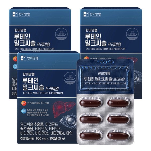 한미양행 루테인 밀크씨슬 900mg x 30캡슐 3박스