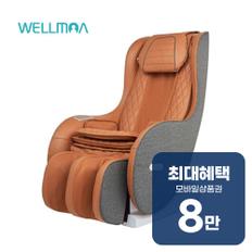 안마의자 트윈샤이 (오렌지 카멜) HCW-B5000 렌탈 60개월 월 28900원