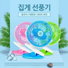 KC인증 집게선풍기/유모차선풍기/usb선풍기/탁상용 (S14130432)