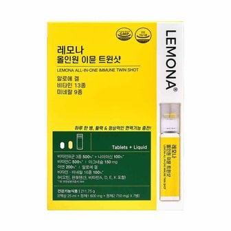 건강기능식품 레모나 올인원 이뮨 트윈샷 7개입