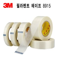 3M  정품 필라멘트 테이프 8915 강력테이프  다양한 사이즈  6mm~50mm x 55M