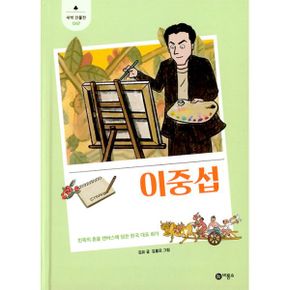 이중섭 : 민족의 혼을 캔버스에 담은 한국 대표 화가