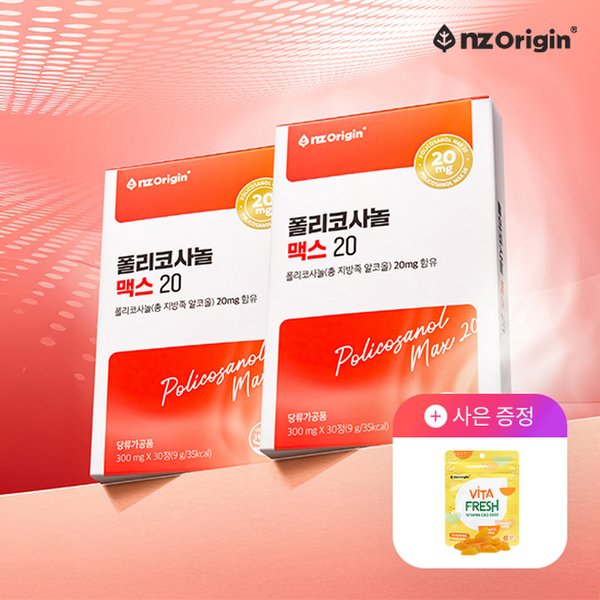 [1+1][엔젯오리진] 폴리코사놀 맥스 20 30캡슐 (총 60캡슐/1일 1캡슐/2개월분)
