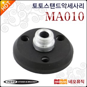 MA010 / MA-010 자바라 벽꽃이