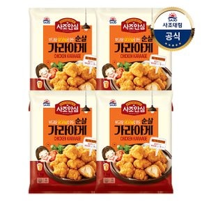 [대림냉동] 사조안심 순살가라아게 1,000g x4개