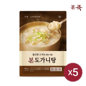 [본죽] 본 도가니탕 700g 5팩