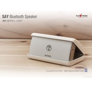 세이펜 세이 블루투스 스피커(SAY Bluetooth Speaker) / 스피커