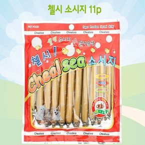 애견용품 순닭가슴살 강아지소세지 첼시 11P