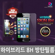 [미스터마켓] LG X파워 PJ 8H 방탄 액정보호필름 F750