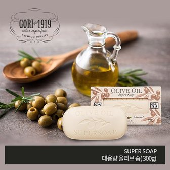  [고리1919]대용량 올리브 솝_SUPER SOAP