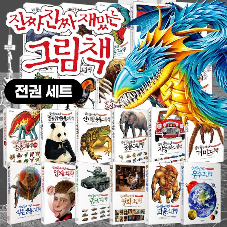 세계의 재밌는 이미지