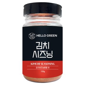 김치시즈닝 조미료 분말 가루 파우더 120g(통)