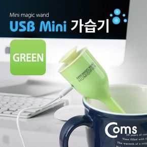 Coms USB 가습기 (stickgreen컵활용)