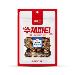 페디칼 수제파티 강아지 수제간식 닭근위 30g