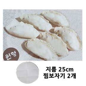 찜통 찜기 만두찜기 찜기용 원형삼베보자기 만두 떡 보자기 소2개 X ( 2세트 )