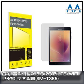 갤럭시탭A 8.0 (2017) LTE+Wi-Fi(SM-T385) 고광택필름