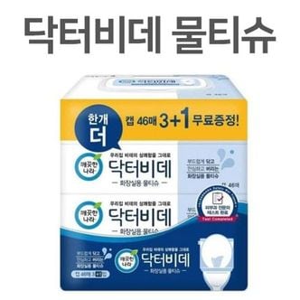  저렴한휴지 저렴한미용클샙 깨끗한나라 화장실용 물닥터비데 46매4개
