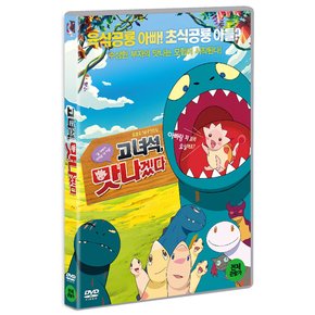 DVD - 고녀석 맛나겠다 おまえうまそうだな