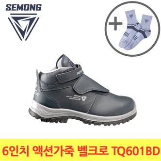  세몽 TQ601BD 6인치 튼튼한 액션가죽 벨크로 안전화 작업화