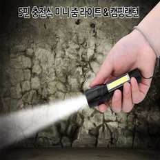 DJD20 LED 충전식 줌 라이트 랜턴 손전등 후레쉬 미니 COB 아X 등산 캠핑 해루질 야외활동