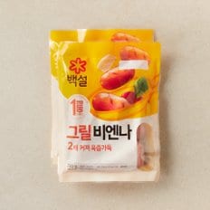 그릴비엔나280g*2