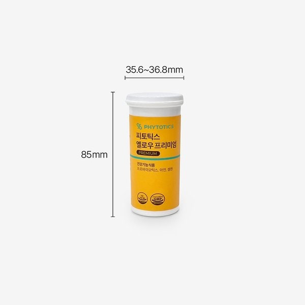 옐로우 프리미엄 30캡슐 1박스(1개월)