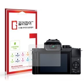 파나소닉 루믹스 G100D (DC-G100D) 고경도 액정보호필름 2매