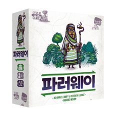 파러웨이(그린)