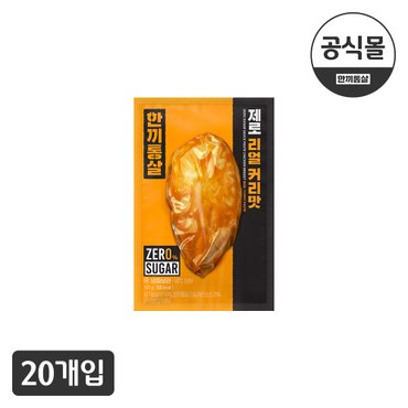  한끼통살 제로슈가 닭가슴살 리얼커리맛 20개