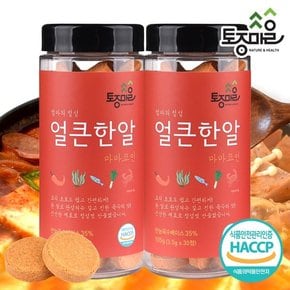 [요리앤정]HACCP인증 마마코인 얼큰한알 30코인 X 2통 (60코인)_엄마의정성