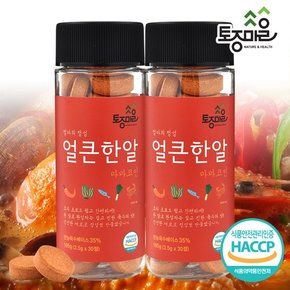 [요리앤정]HACCP인증 마마코인 얼큰한알 30코인 X 2통 (60코인)_엄마의정성