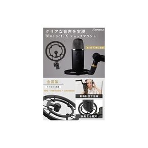 SPEATLE 쇼크 마운트 Blue Yeti X and Nano 마이크 금속제 블랙 Shock Mount black