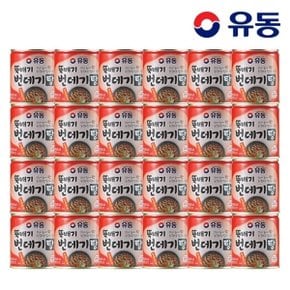 뚝배기 번데기탕 얼큰한 맛 280g x24개