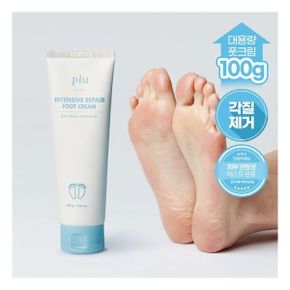 인텐시브 리페어 풋크림 100g