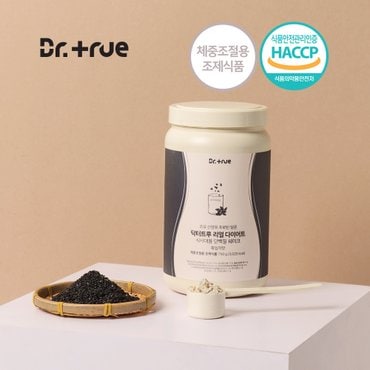 닥터트루 초유 산양유 프로틴 담은 리얼 다이어트 식사대용 단백질 쉐이크 흑임자맛 750g