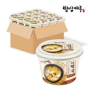 [밥상마루] 3분완성 전통 떡국 164g x 16개 1box 대용량