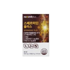 내츄럴플러스 스페르미딘 플러스 500mg 30정/mjc (S48321200)