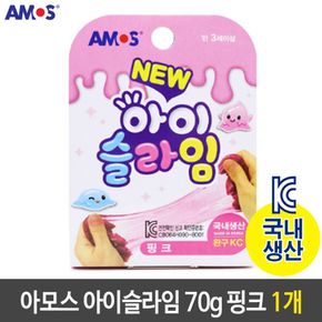 아모스 아이슬라임 안전한 국산 70g 핑크 1개