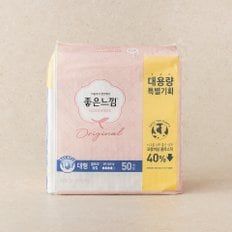 오리지널 생리대 울트라슬림 대형 50P