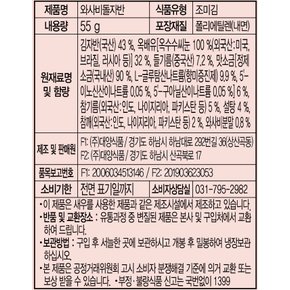 김자반 와사비 돌자반 돌김자반 55g, 4개