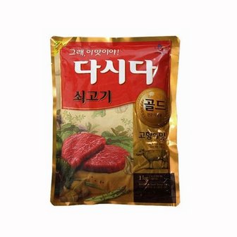  CJ 제일제당 골드 쇠고기 다시다 1 KG (W757F9A)