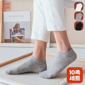 U 10족 마름양품 국내생산 남성 짱짱하고 튼튼한 무지 발목양말 단목 10족세트 1.._P430929761