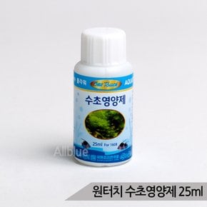 원터치 수초영양제 25ml 수초키우기 수초어항 수족관