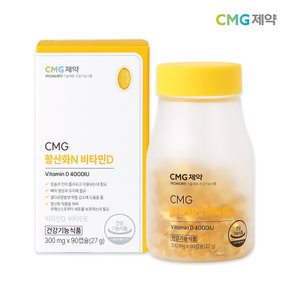항산화N 비타민D 영양제 300mgX90정 2박스(6개월분)