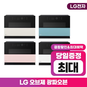 LG 디오스 오브제 광파오븐 MLJ32ERS 6년 방문관리 월 24900