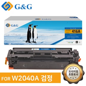 지앤지토너 호환토너 W2040A[416A] 검정 M454dn/dw/nw