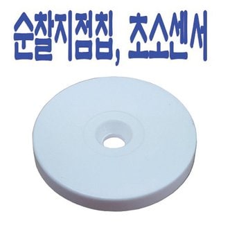 리빙비스타 순찰초소 칩 Tag-02 .