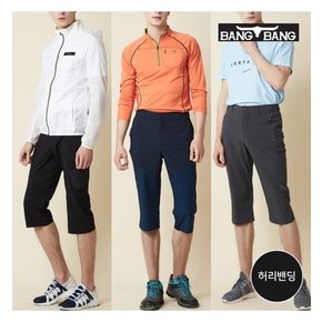남성 쿨 썸머 아웃도어 크롭팬츠 3종택1