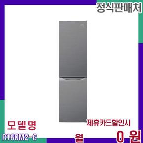 루컴즈 슬림형 원룸 냉장고 R160M2-G 36개월 16900